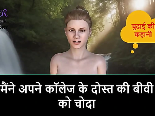 Hindi Audio Intercourse Story - I plowed my School mate&#039;s wifey